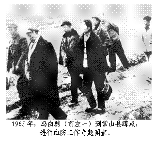 文本框:  
1965年，冯白驹（前左一）到常山县蹲点，
进行血防工作专题调查。
